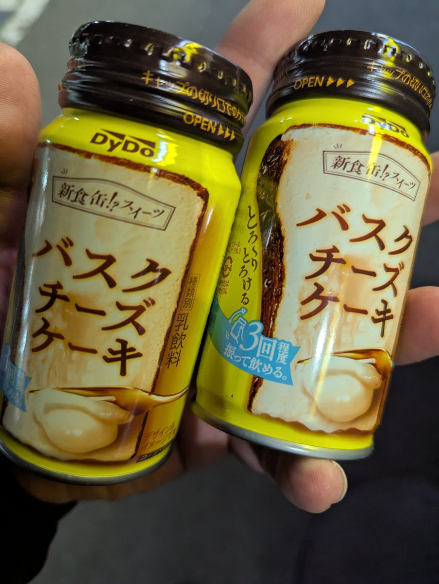 自販機で数字揃ってもう1本もらえた！やったぜ。