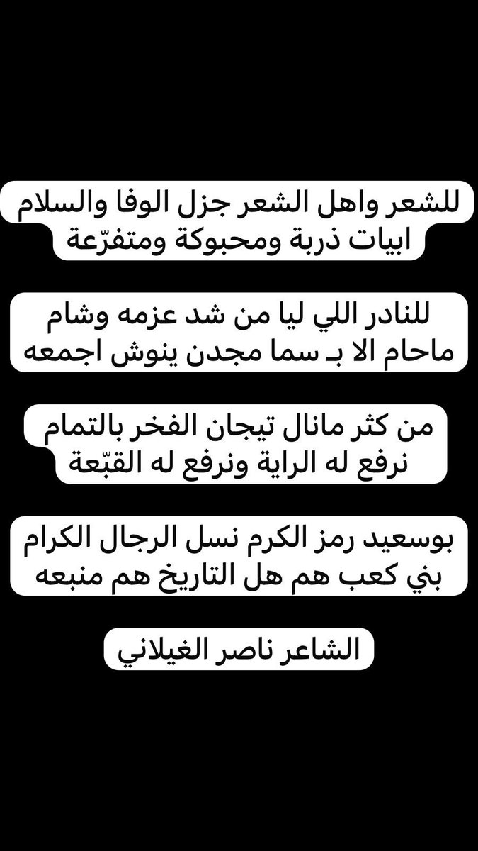 الشاعر ناصر الغيلاني بو عمر راعي طيب