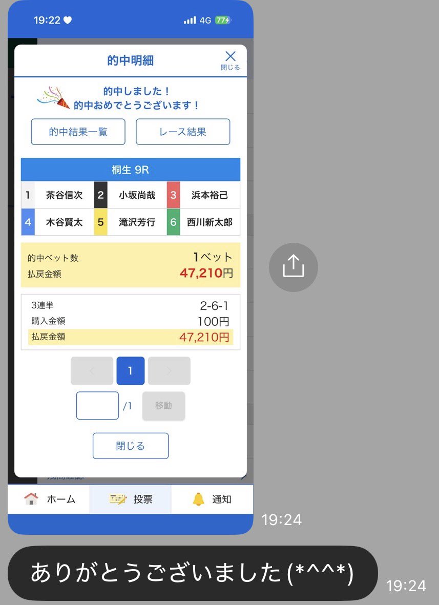 ヒロ【ボートレース情報局員】 tweet media