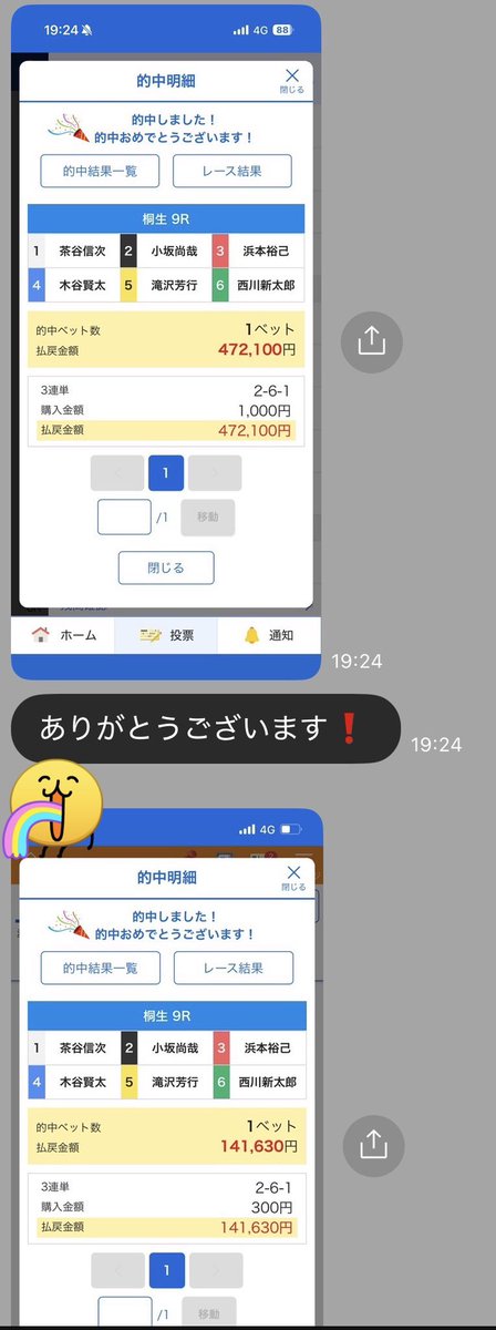 ヒロ【ボートレース情報局員】 tweet media