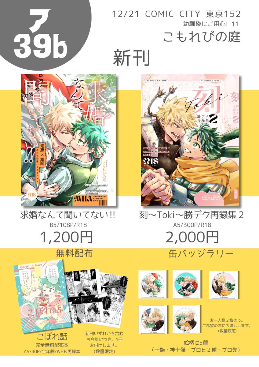 ゆまページ ゆまる (@ORMLxwGqLP1L6zr) / Posts / X