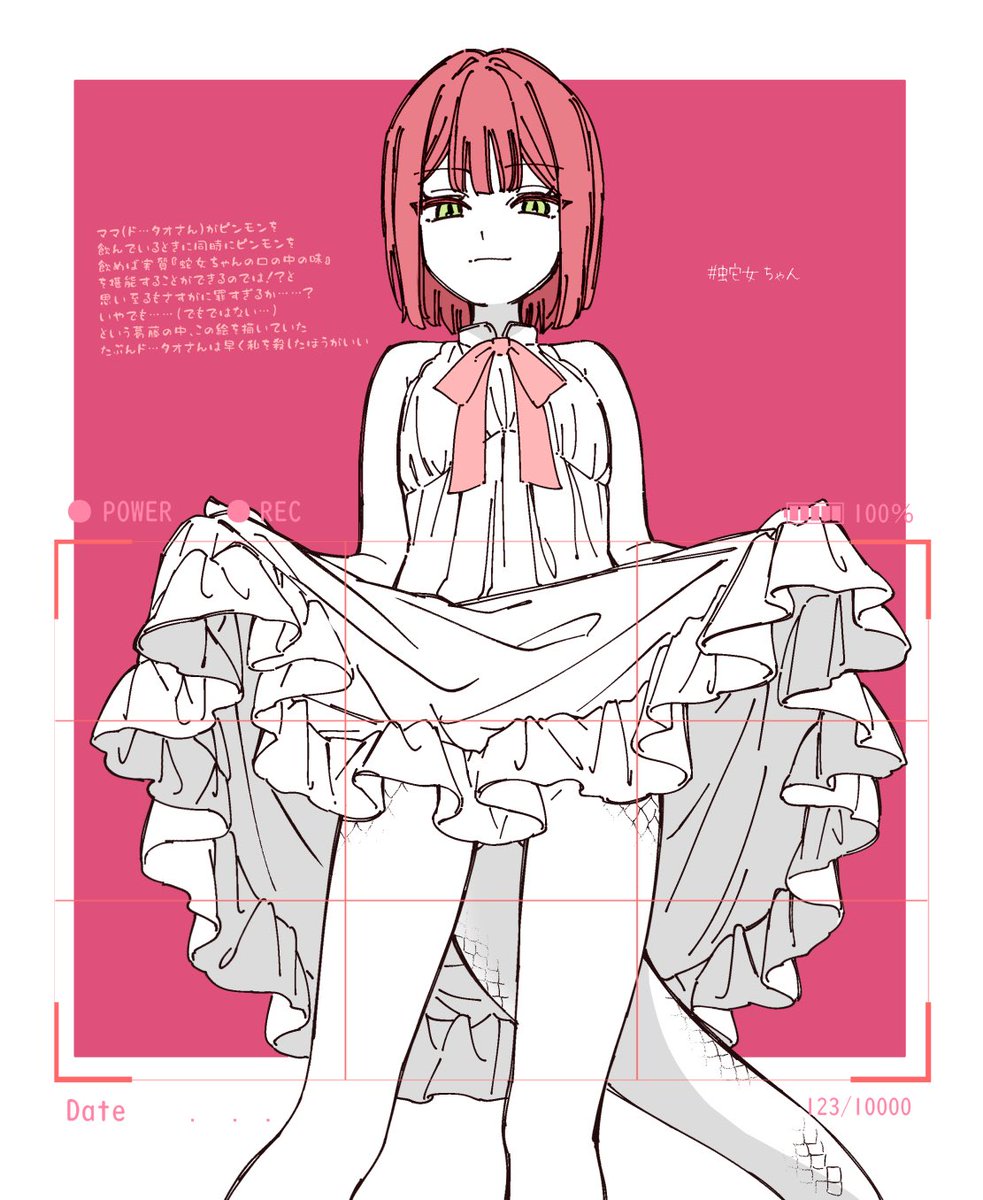 ご褒美 #蛇女ちゃん