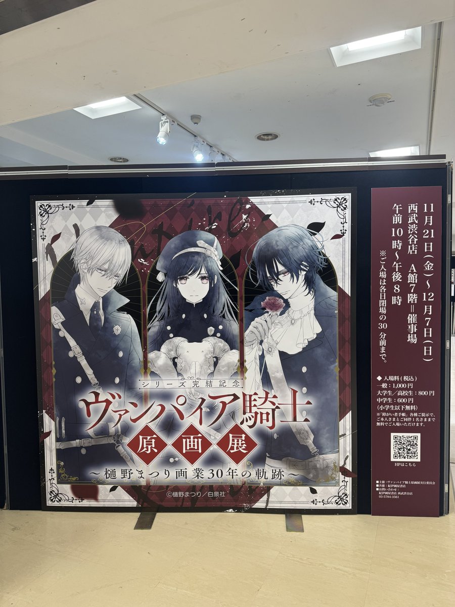 ヴァンパイア騎士」公式 (@vampire_PR) / Posts / X