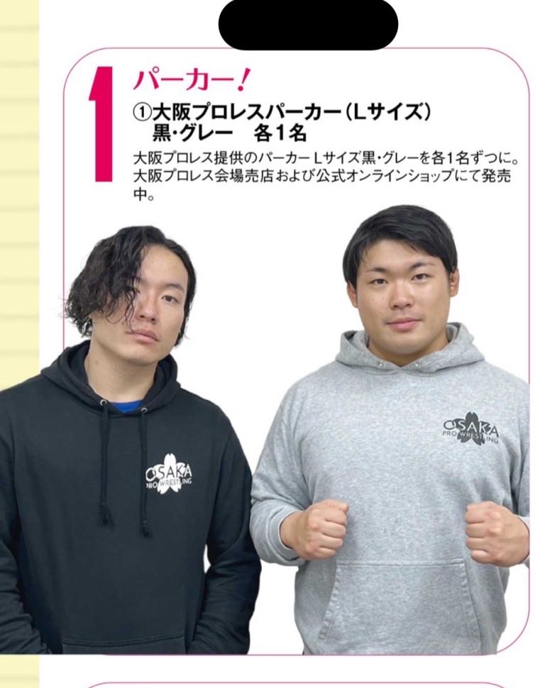 タイガースマスク タイガースマスク