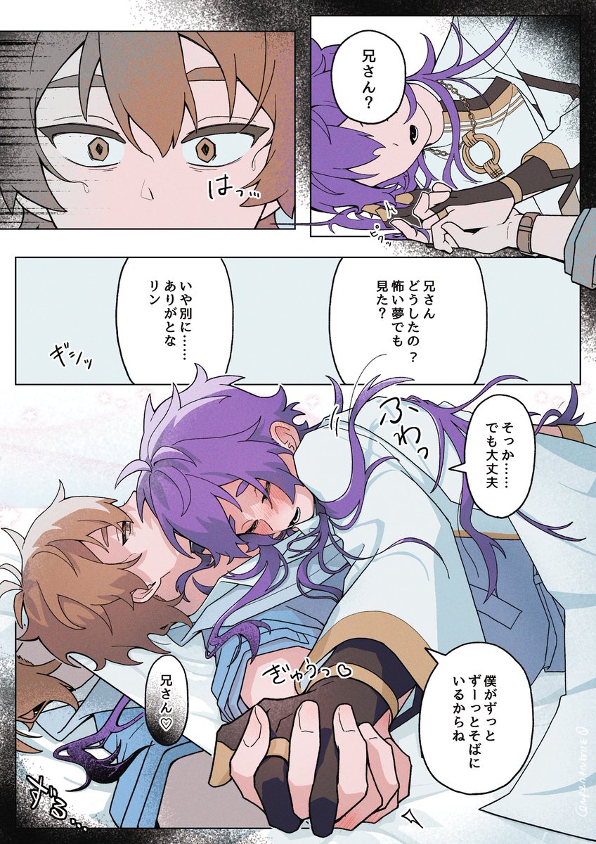 黒木ちゃんとラフ交換
⚠肌色多め リン・エイト