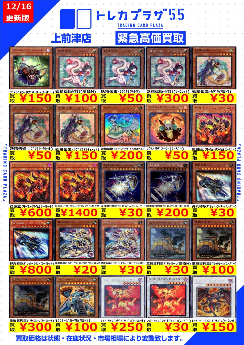 テン トレカ まとめ売り トレカまとめ テン トレカ まとめ売り トレカショップ】 ポケット