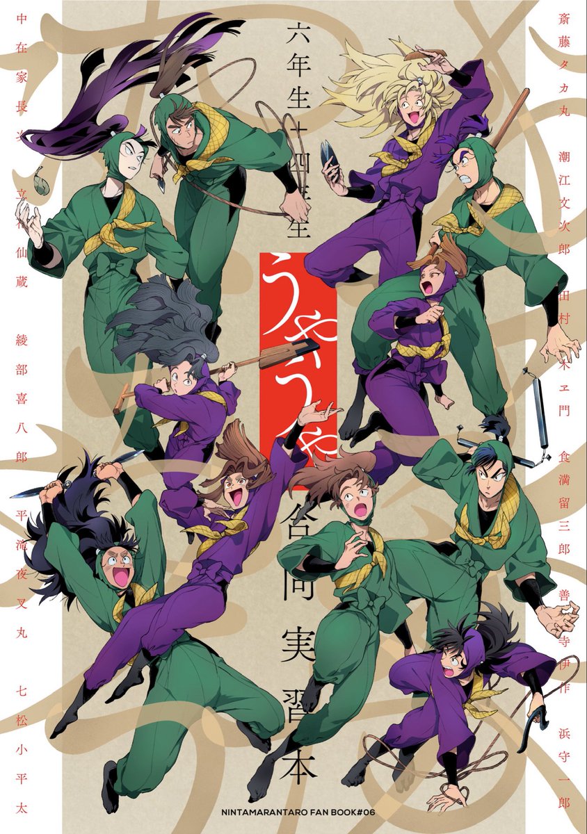 もし12/21忍FES.ネ45b (@kubiochite) / Posts / X