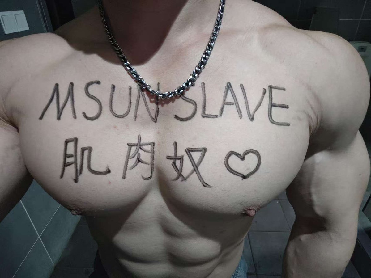 MasterSZUER 肌肉狗奴調教 tweet media