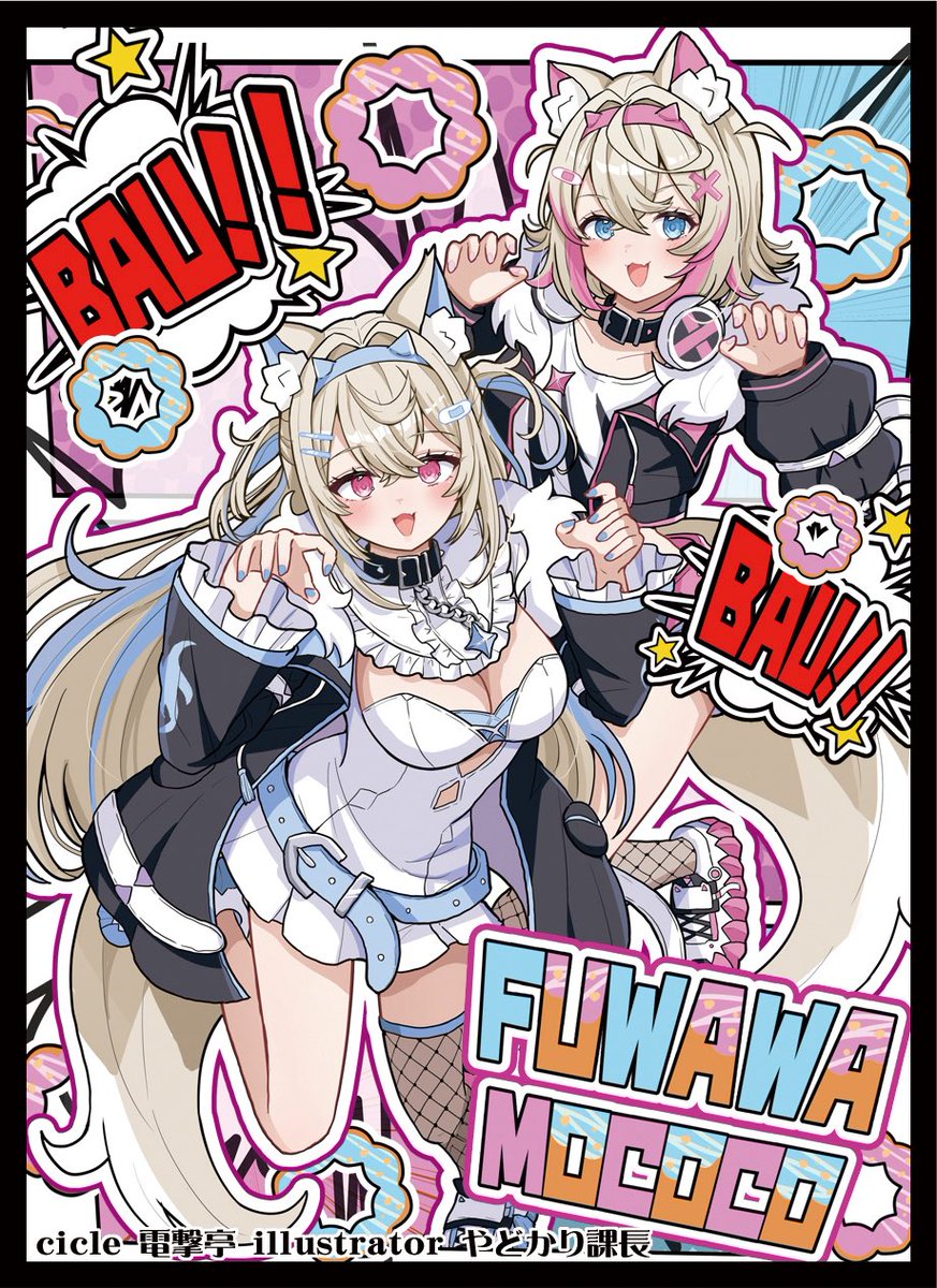 dengekitei's tweet image. 電撃亭C107プレゼントキャンペーンその2フワモコのスリーブを抽選で2名様にプレゼントします。応募の方法は当ツイートをフォロー&amp;amp;RTで応募完了です。応募の締め切りは12月31日までとなっております。応募の方をよろしくお願いします。