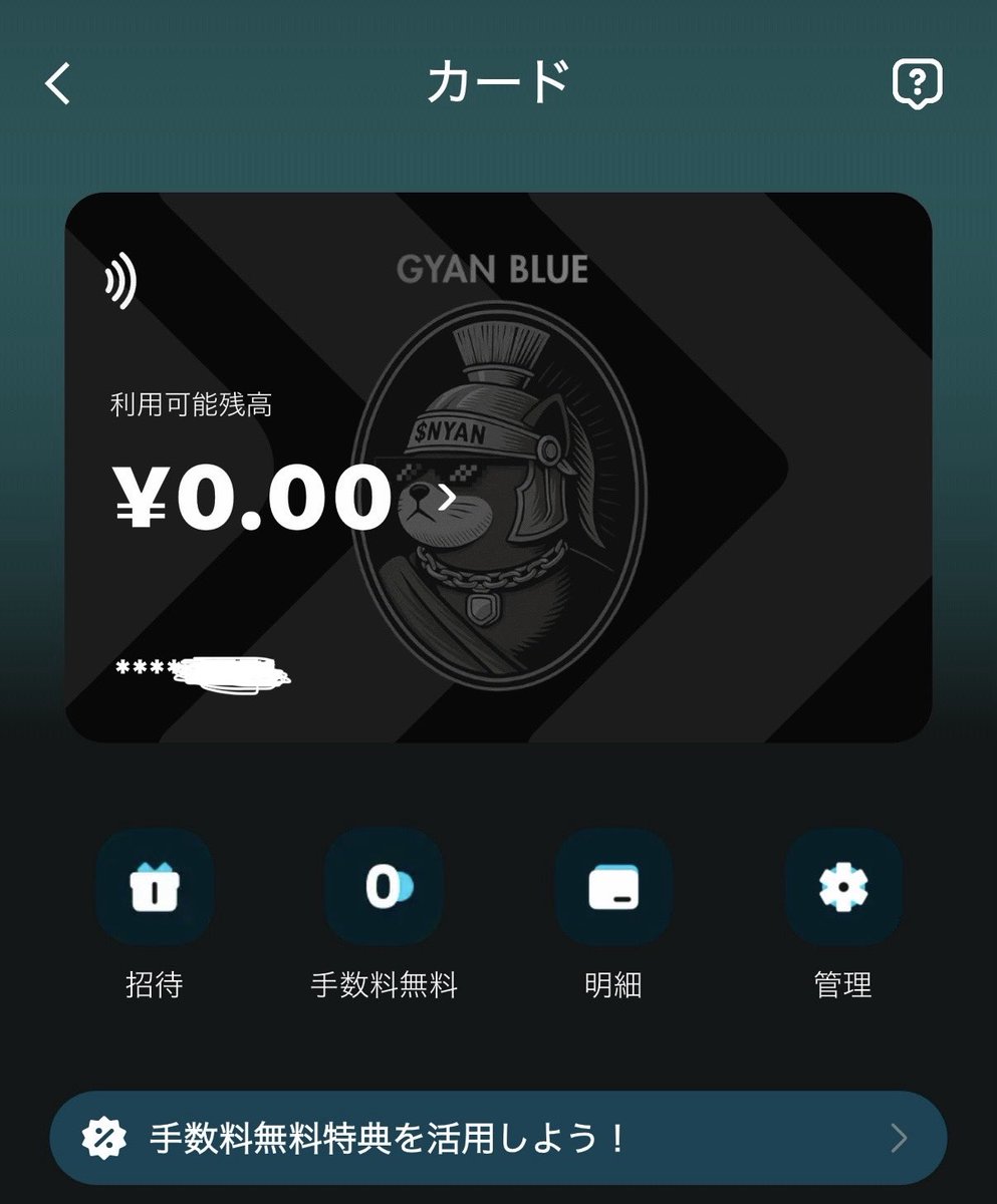 GYANBLUEカード！ ブラックになってるうううぅぅぅぅ✨🐇 ただ、噂
