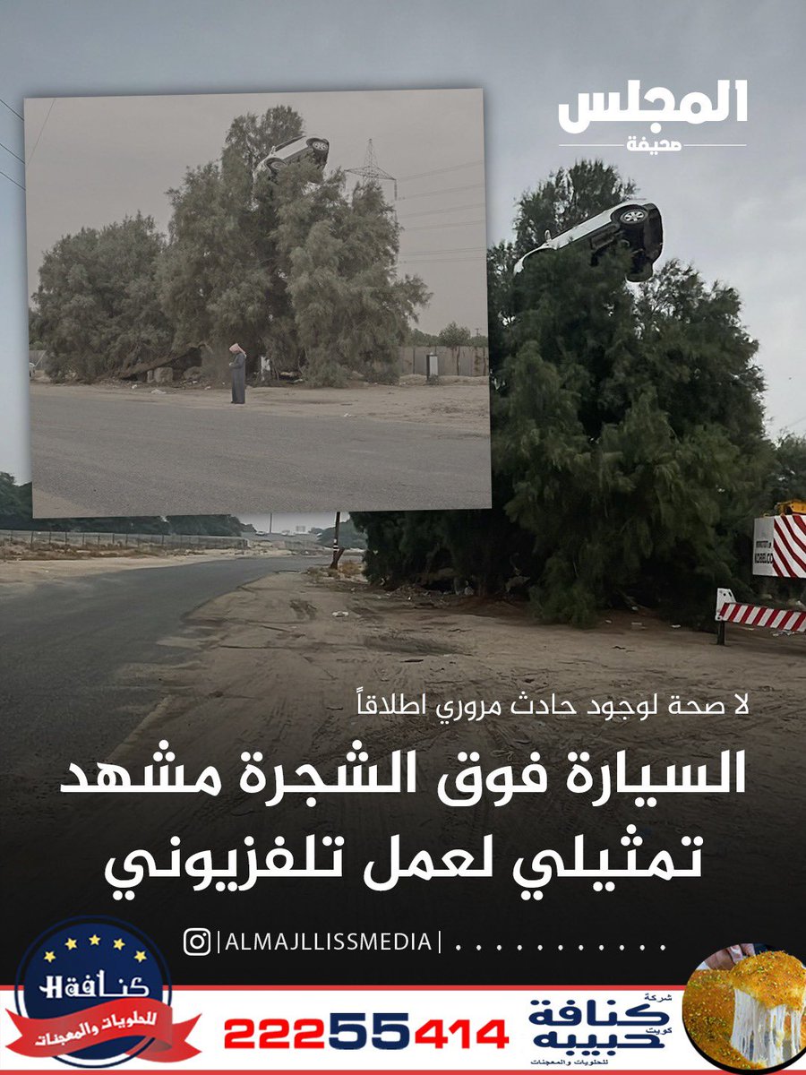 المجلس tweet media