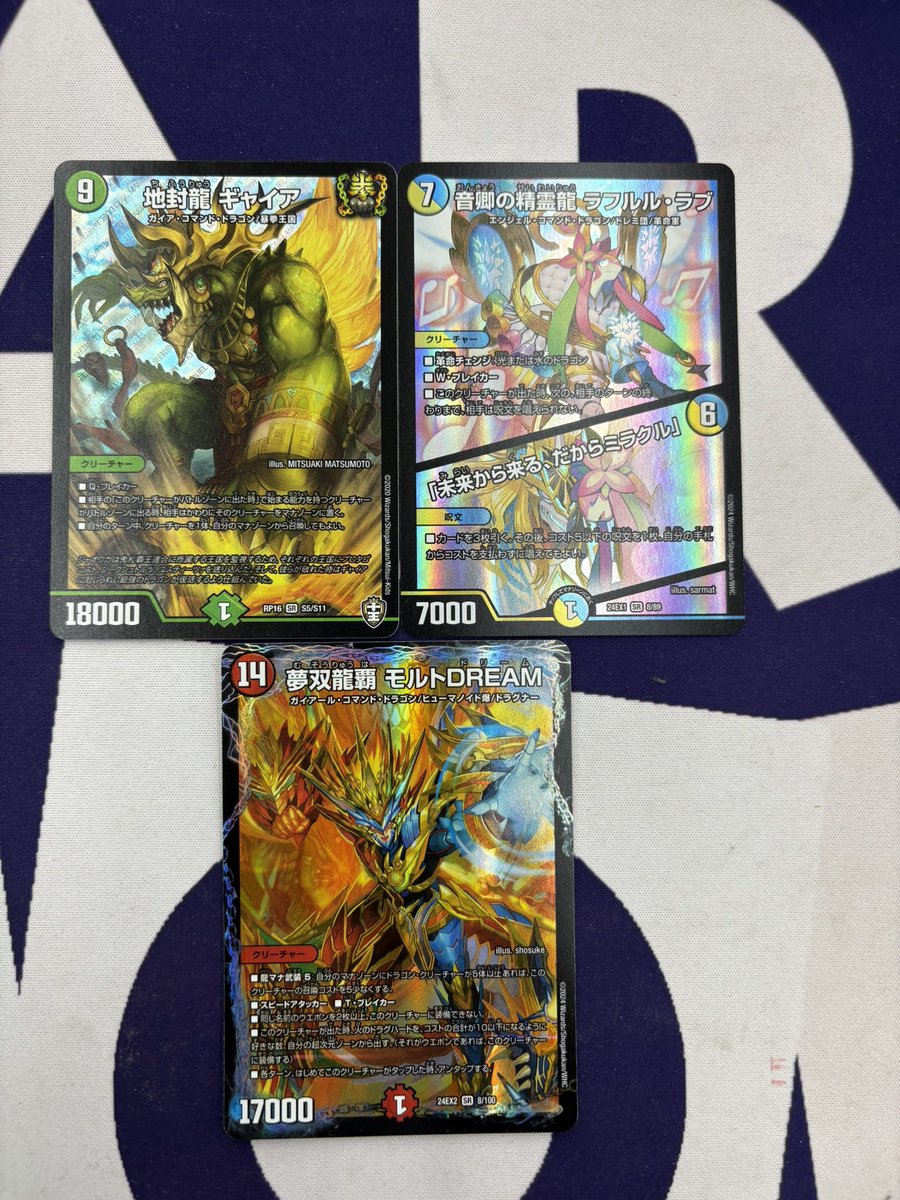 デュエルマスターズ 色々買い取りました！