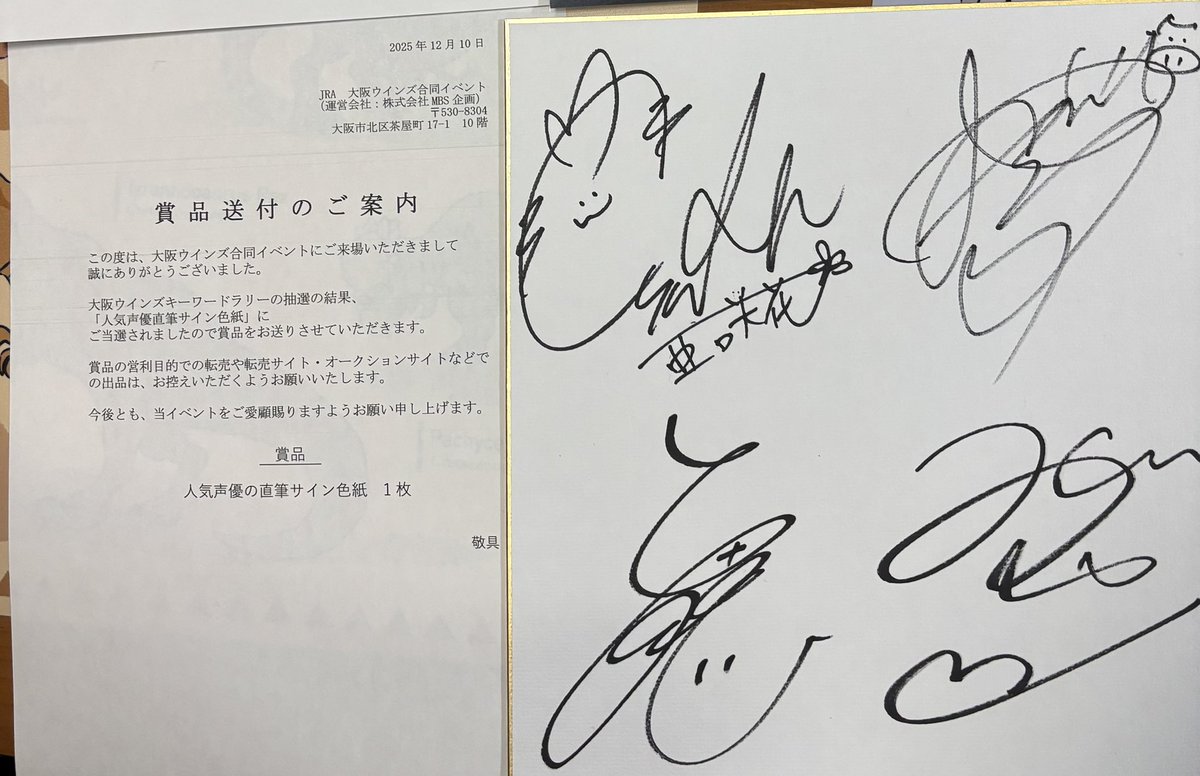 帰ったらえっぐいの当たってた エスポワールシチー役 亜咲花さん(左上