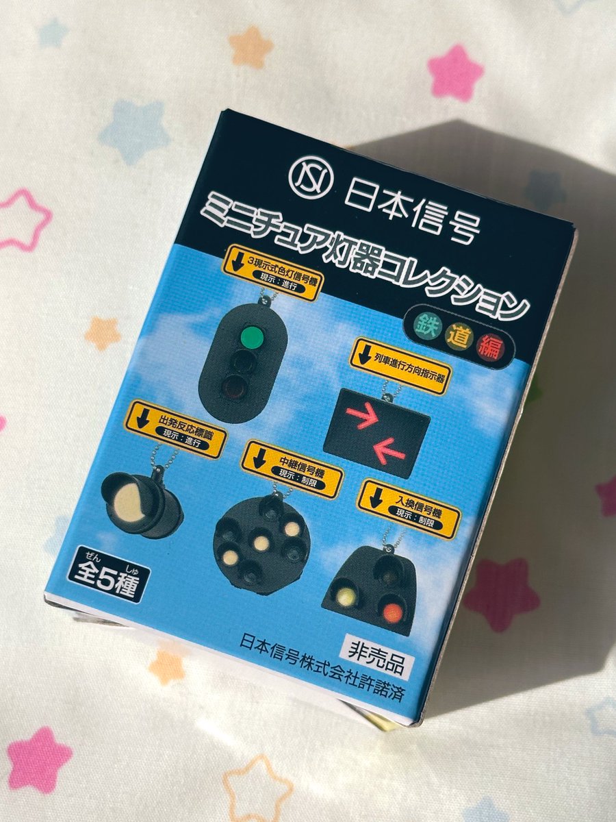 日本信号さんにツッコミしたい。。。 [入換信号機]と謳ってるコレ