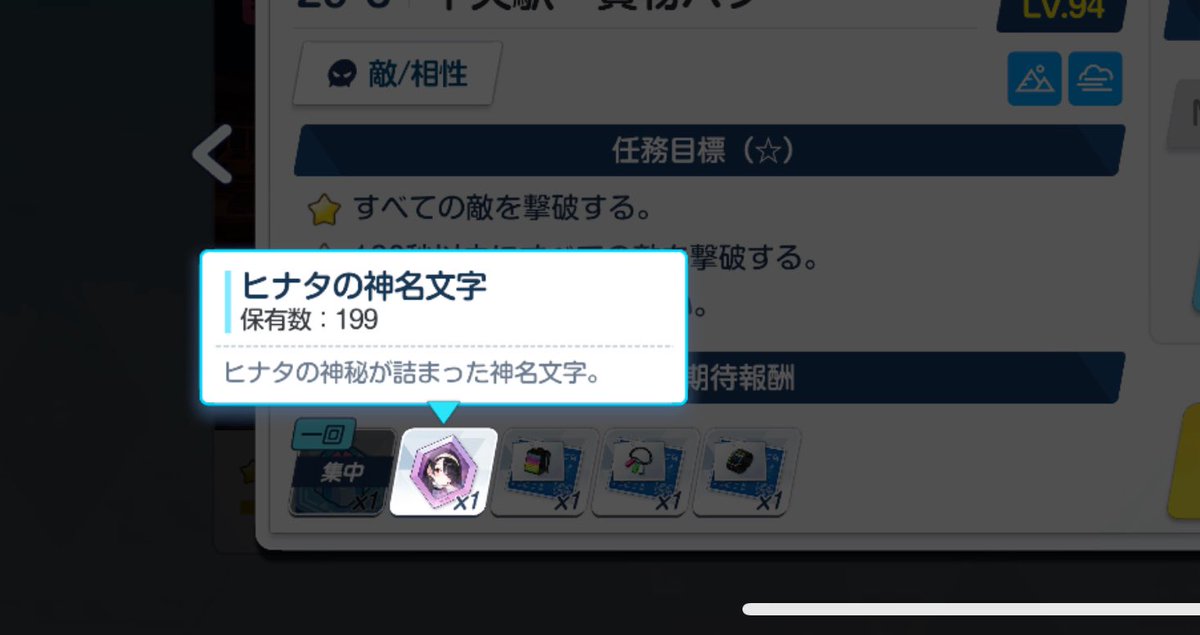 あと1足りない🥺🥺🥺