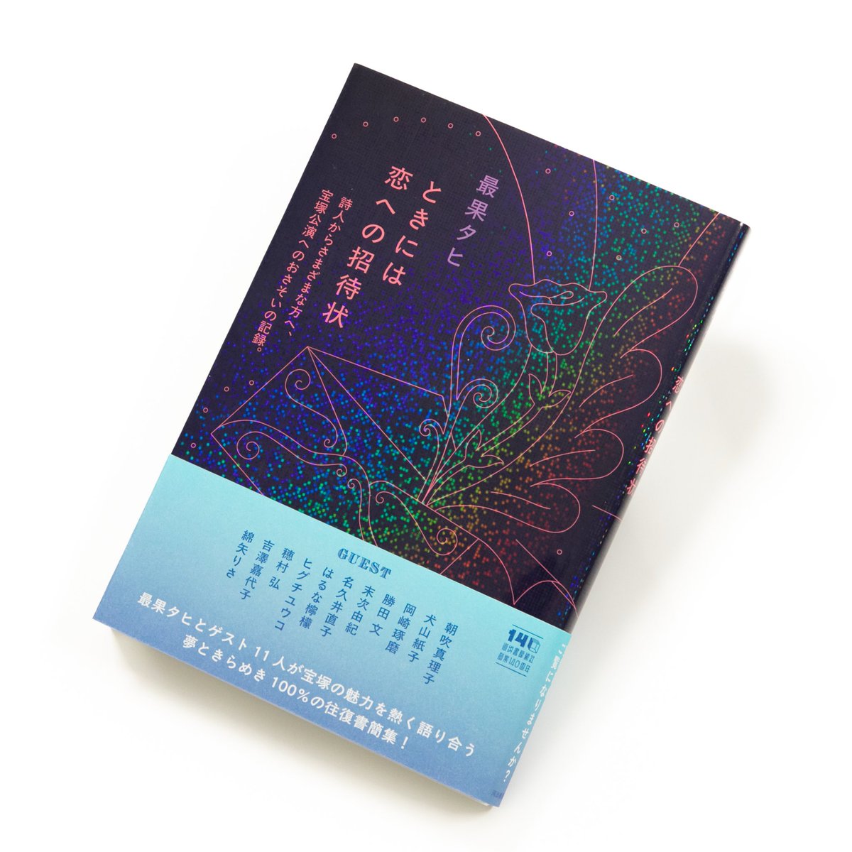 雑誌 スピン／spin (@kawade_spin) / Posts / X