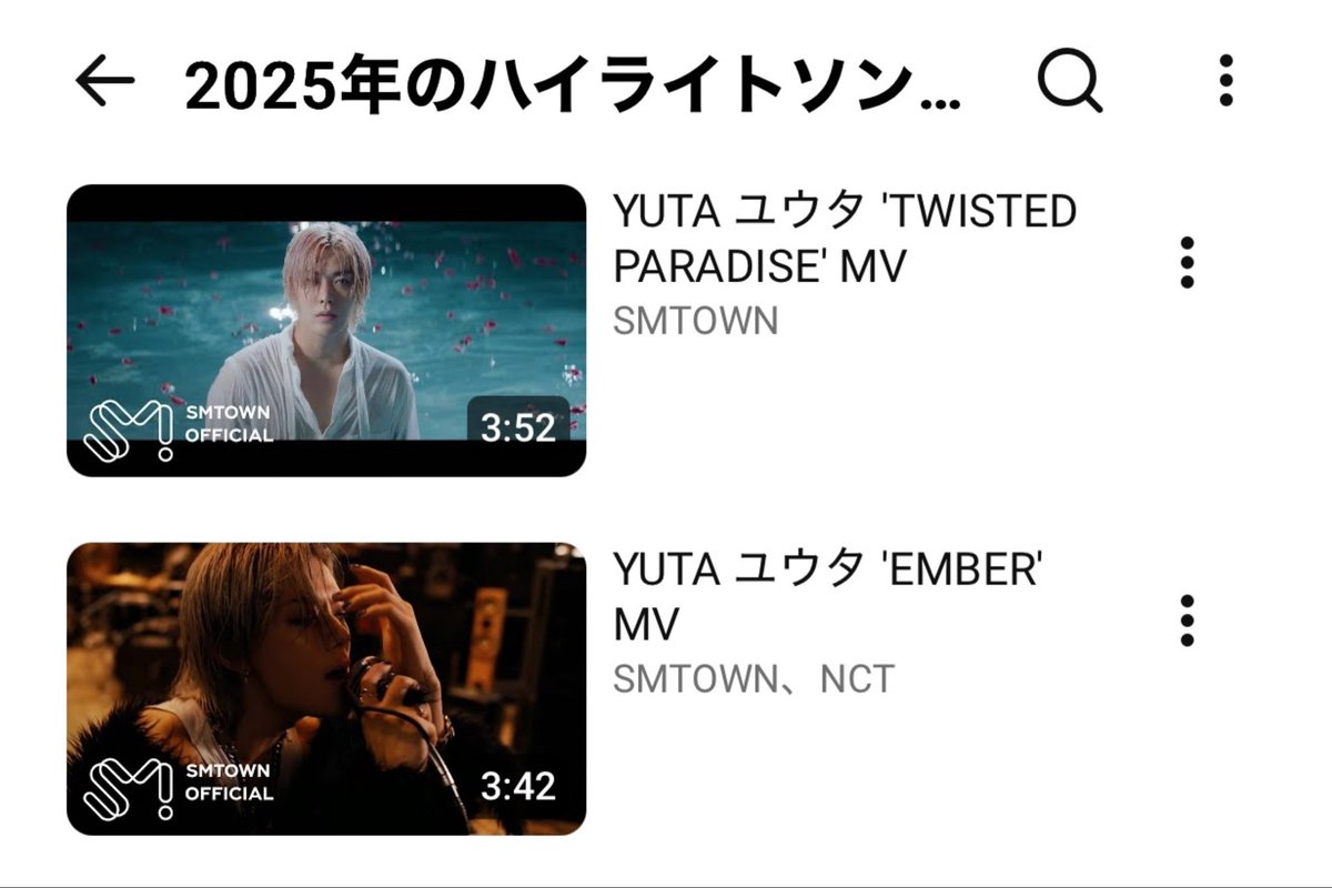「2025年のハイライトソング」
#YUTA
♫TWISTED PARADISE
♫EMBER

2曲プレイリスト入りしています👏🏻
🔗youtube.com/playlist?list=…