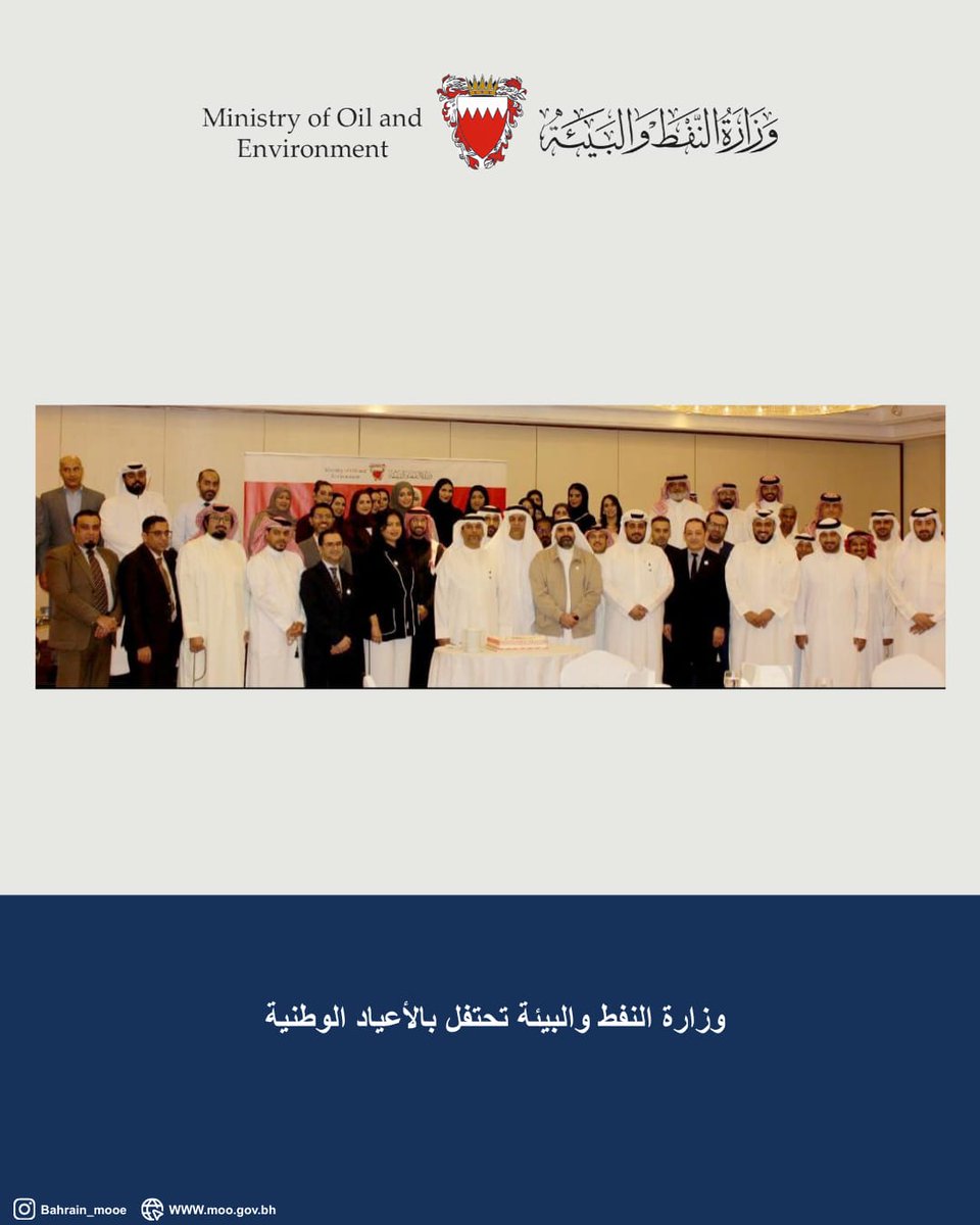 Ministry of Oil and Environment tweet media