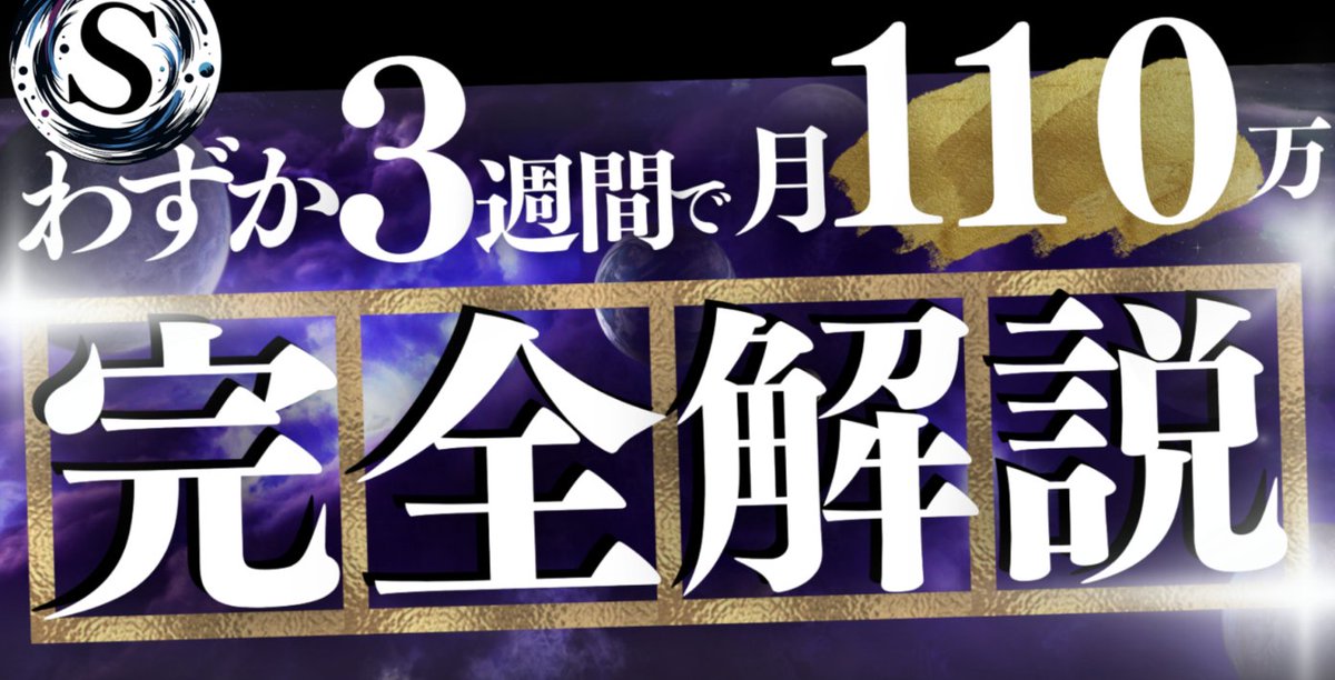 やまもとりゅうじ|アフィリエイトランキング日本一 tweet media