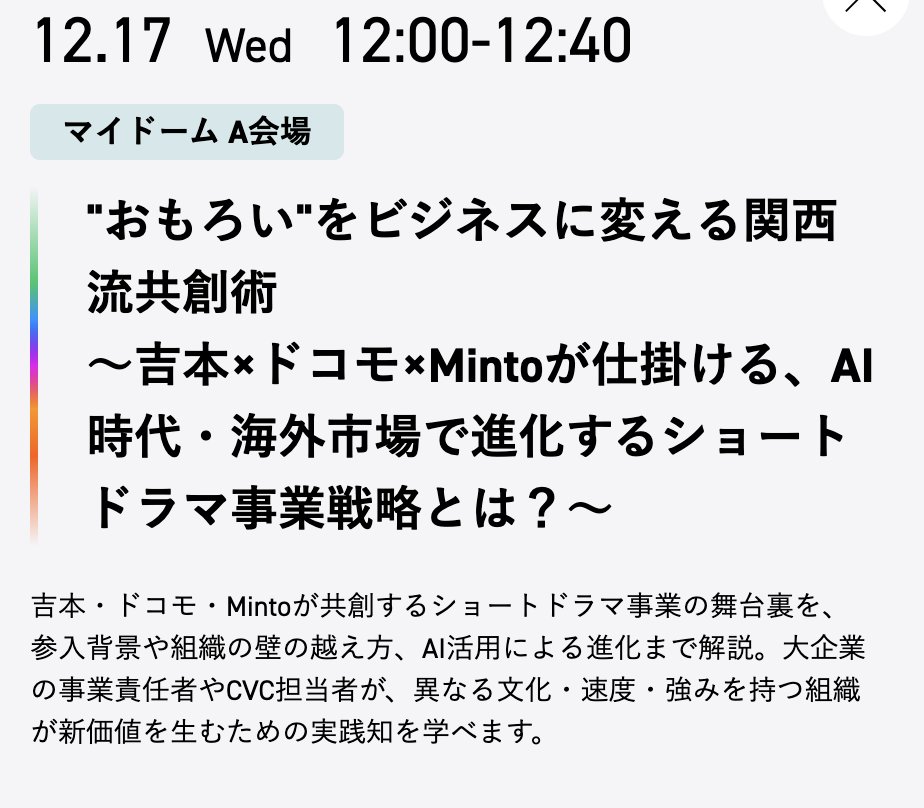 みずの@Minto tweet media