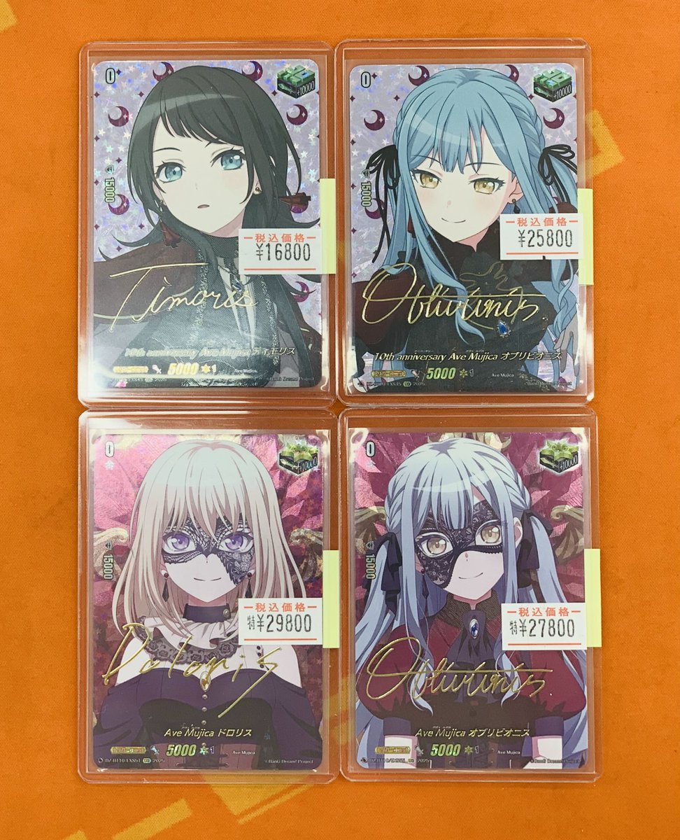 ヴァンガード 販売情報】 DZ-BT10「竜魂鳴導」収録 10th anniversary