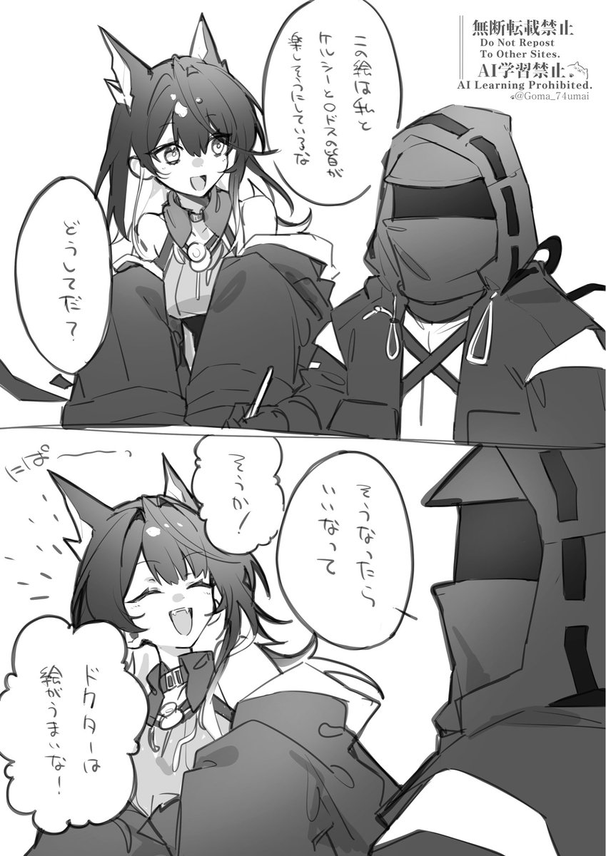 ごまご孫ま@新刊&既刊通販開始 (@Goma_74umai) / Posts / X