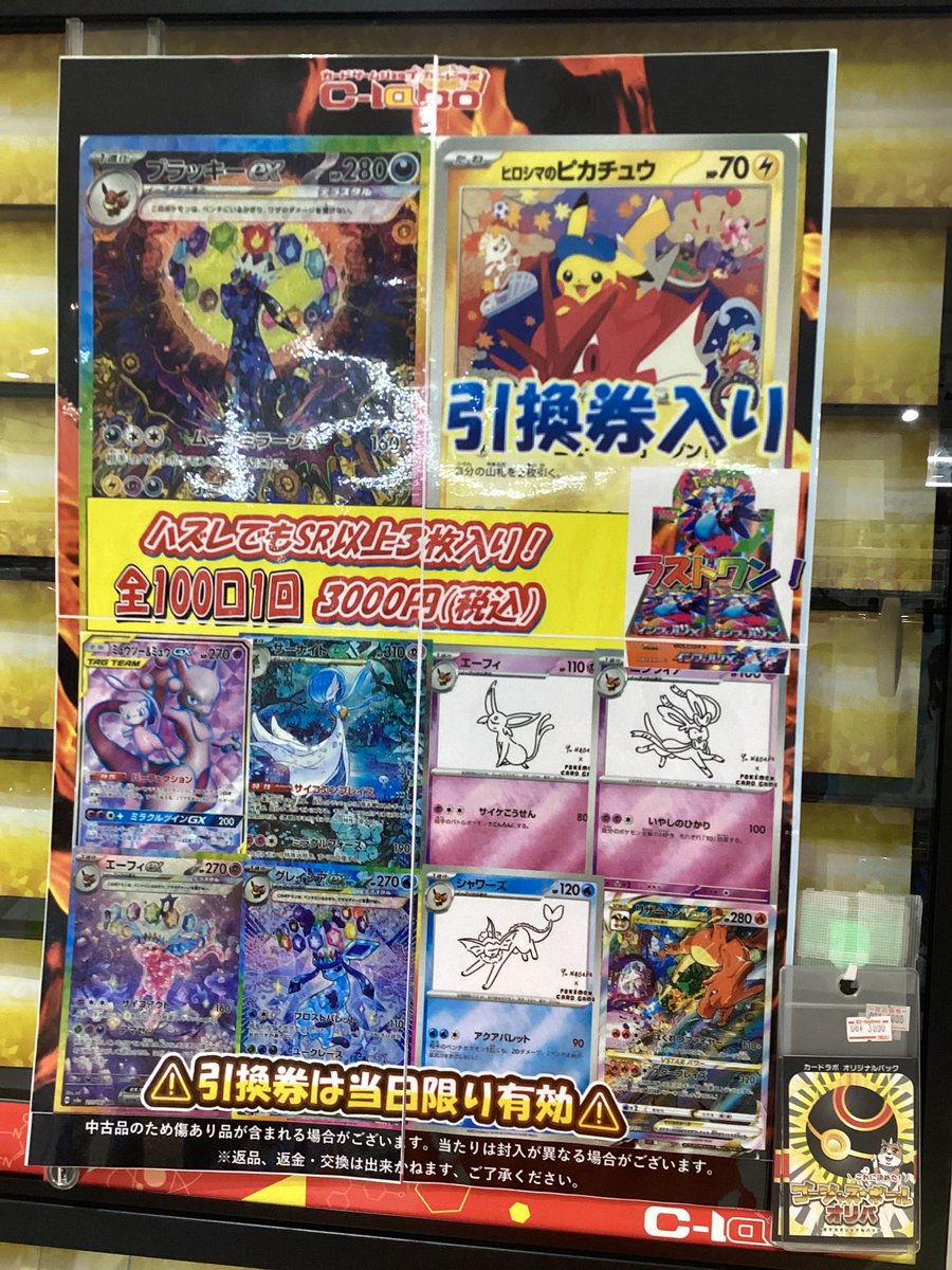 ポケモンカード 販売情報】 ポケカ3000円オリパ新しく展開いたしました