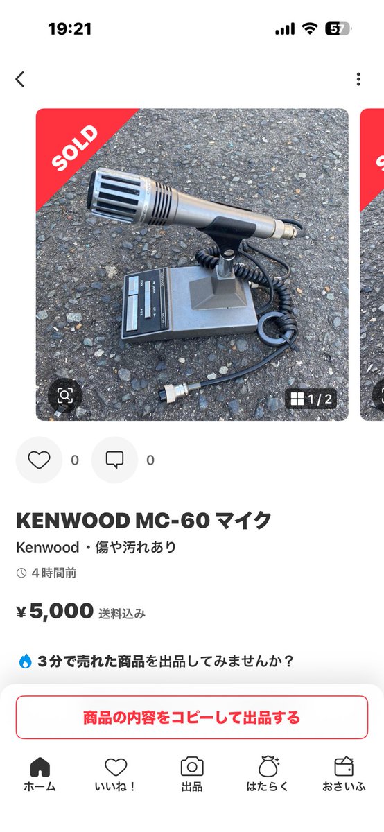 XマンプロフィールXE233系0番台様 リクエスト 10点 まとめ商品 いぇーい。 激安3分でsold！ 買えないぜ！いぇいww