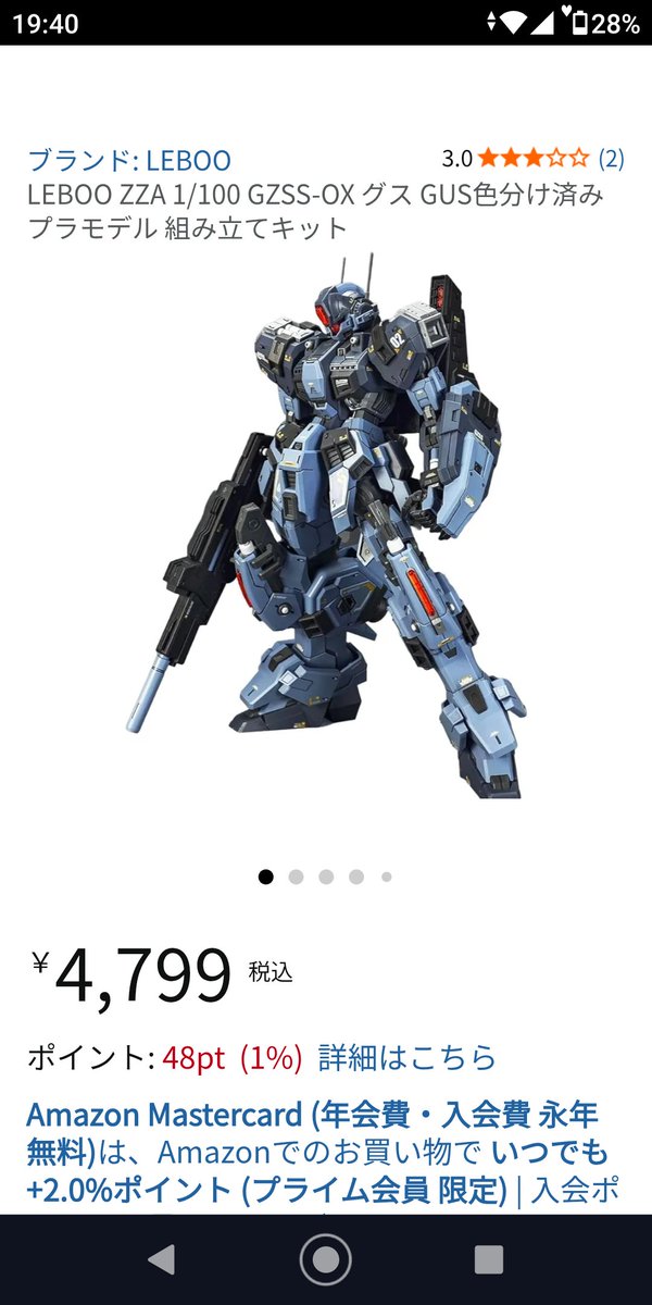 tanuki_tukky それはそうだけど今回の件は｢ZZA」｢1/100」｢GZSS-OX