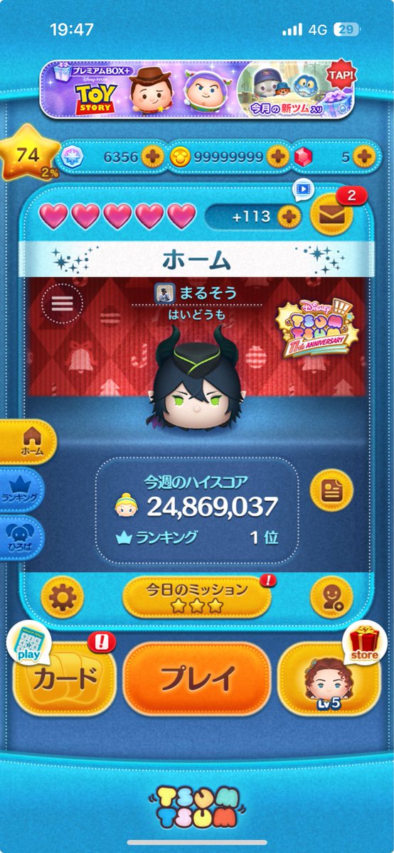 marusou4smu's tweet photo. 元 @budounotanenuk
凍結🧊@pino_7_
代行垢 @kasakun___
《依頼内容》
ツムツム2億コイン
《感想》
とても丁寧な対応で早かったです
《写真》

#傘とベットの布のツムツム実績 https://t.co/TFeud02Bfu