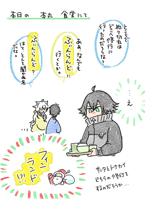 うちの祢々さんの場合 