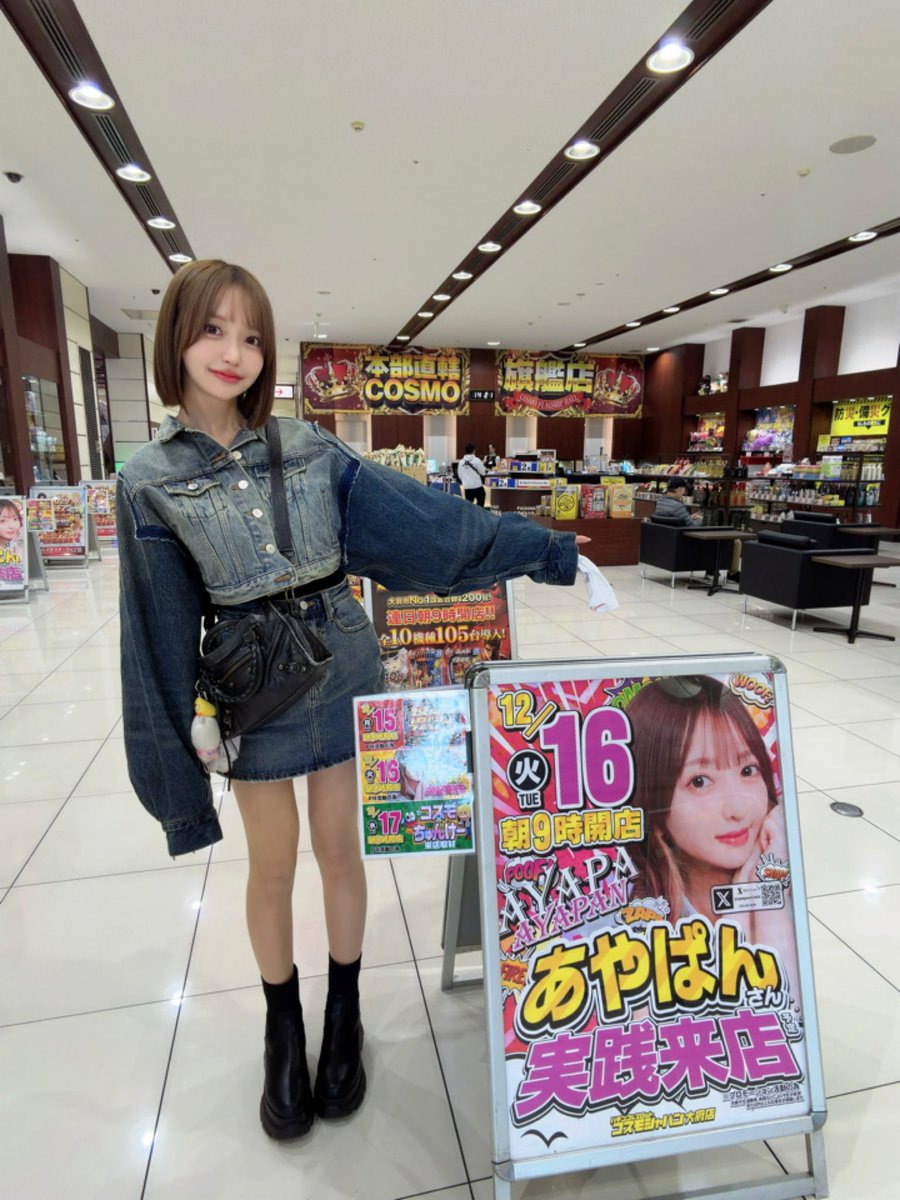 コスモジャパン大府店 実戦終了！ キンハナとスタハナの島 出玉が