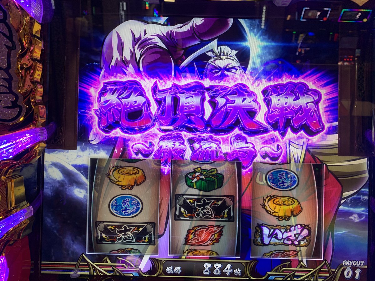 日曜に今更初打ちのいざ番
直ボ早めに引いたりしたけど、色々な状況から夕方に撤退。
久しぶりのスロット楽しかった…