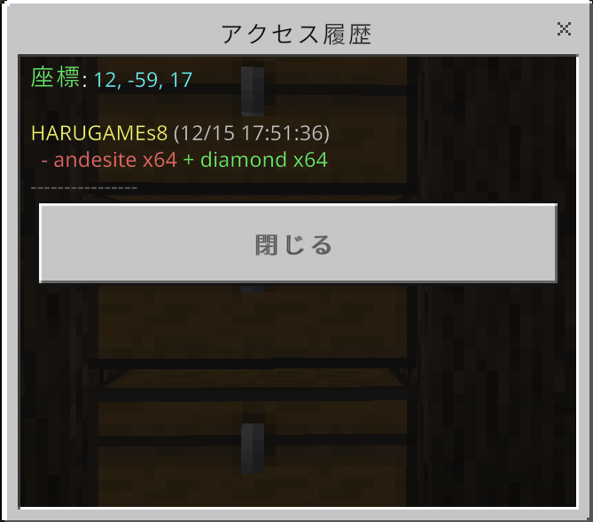 haru_addons's tweet photo. SecurityCraftの実験段階の情報
・アクセス記録で「何を盗んだか」「何を入れたか」が分かるシステムを開発しました
リリースはもう少し先になりそうですが、期待してお待ちいただけると幸いです！
https://t.co/0oGkz1550d https://t.co/dbM374z9pC