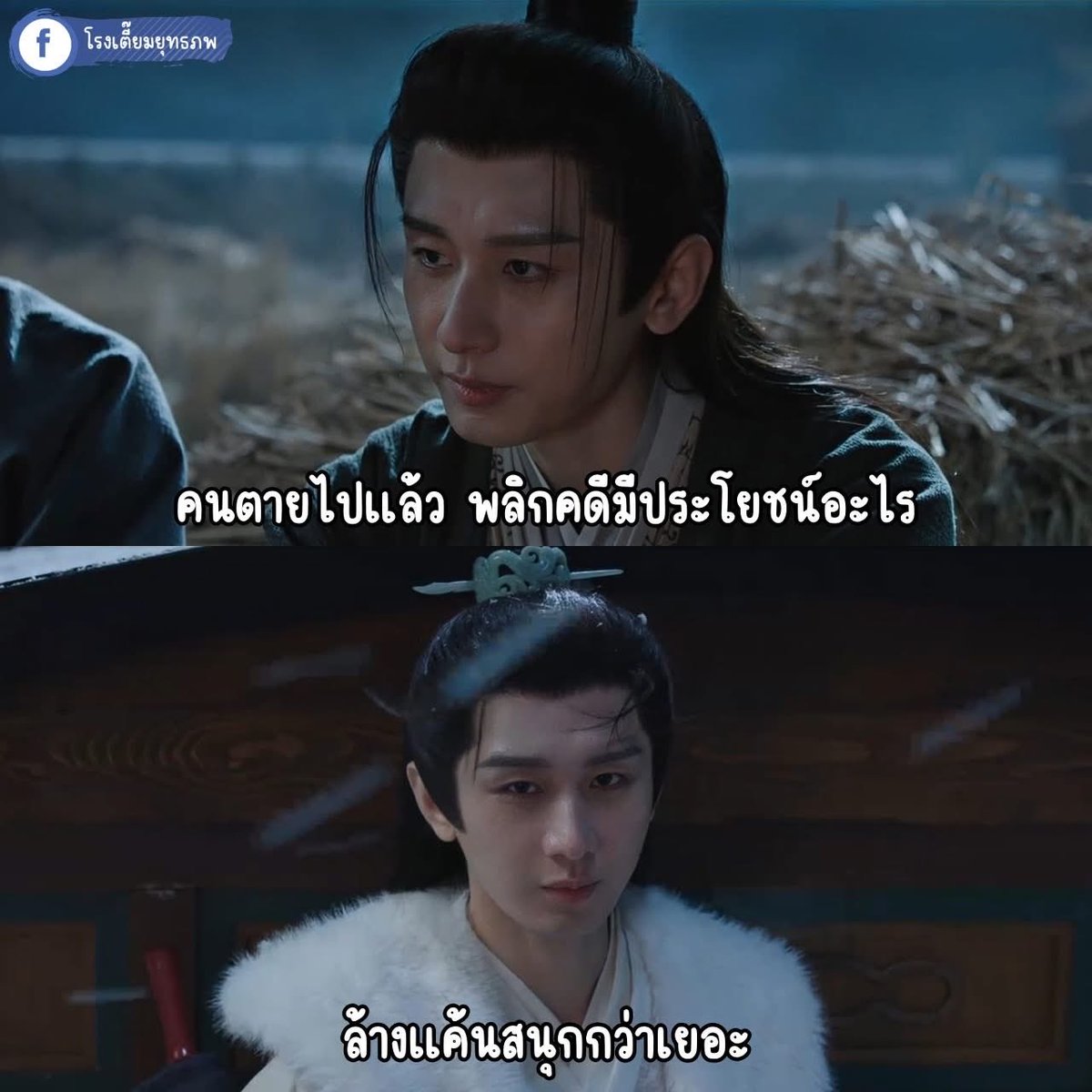 Sherry__Lemon's tweet image. คำพูดคำจาสมเป็นคนแซ่เซี่ย เฉิงอี้ลองดู เป็นคนดีแล้วไม่ได้ตายดีมาหลายเรื่อง ลองร้ายสมแซ่ยมบาลอาจจะกลัวไม่กล้าพาตัวไปเลยก็ได้ #ยุทธการแห่งฉางอัน