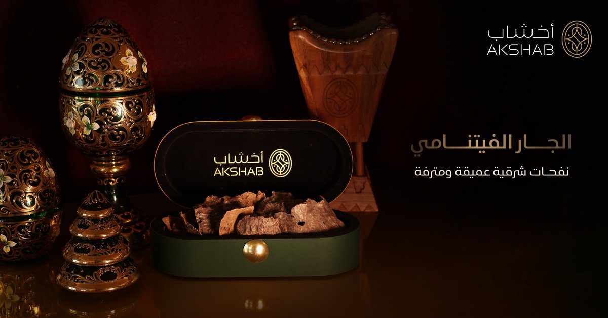 بخور الجار الفيتنامي نادر متألق يترك أثره الملكي في كل لحظة

.
#أخشاب #عود #فصل_يُروى_بطيب_أخشاب #الرياض