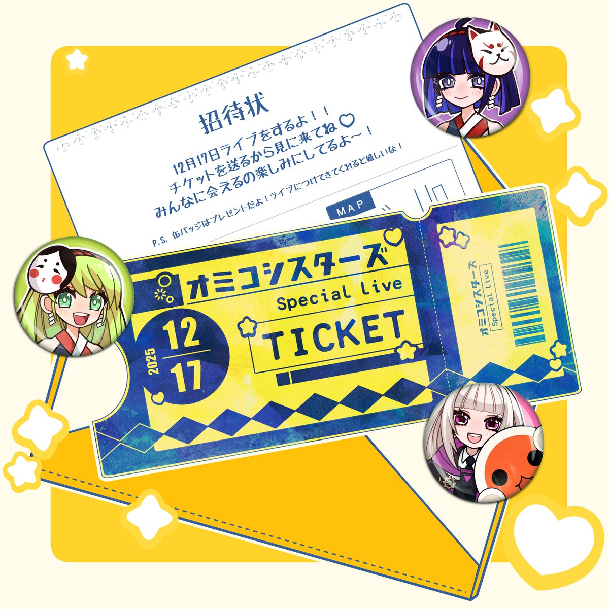 ˏˋ #WADIVERSE のスキマ ˎˊ˗ 【招待状】 4人のライブにご招待！ #太鼓