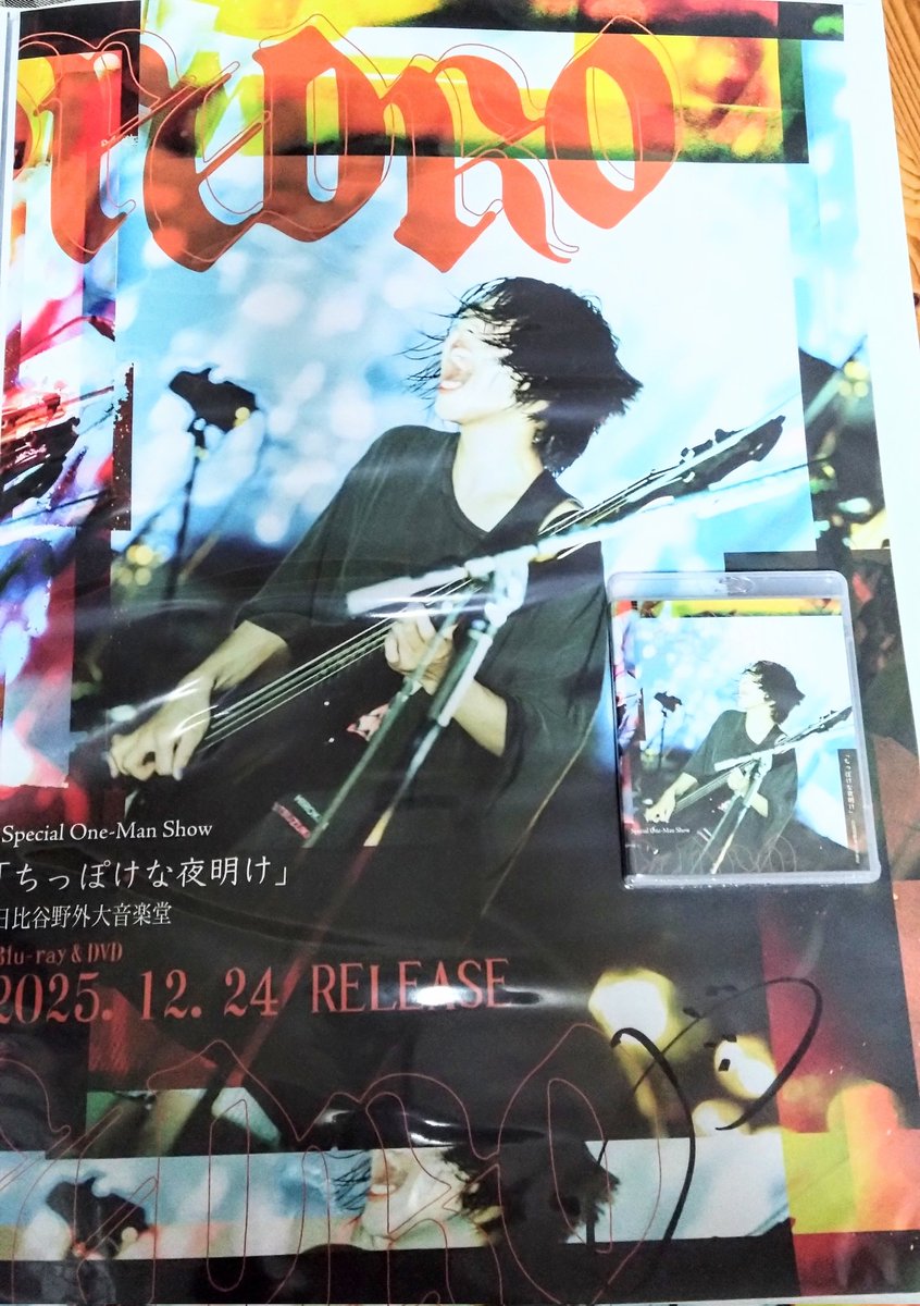 PEDRO野音の円盤届きました😊 記憶ではクリスマスくらいに届く予定だっ