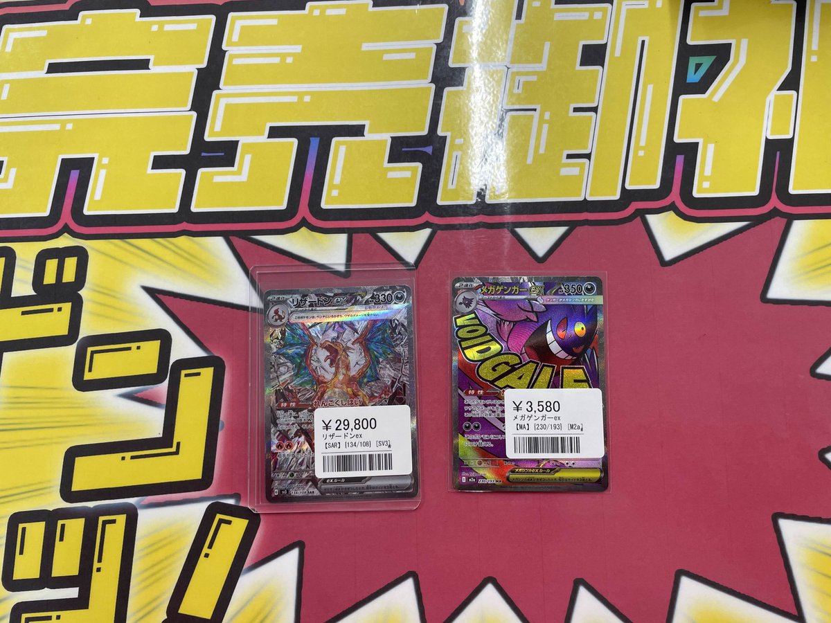 こちらご購入いただきました✨ ありがとうございます‼️ ポケカなら