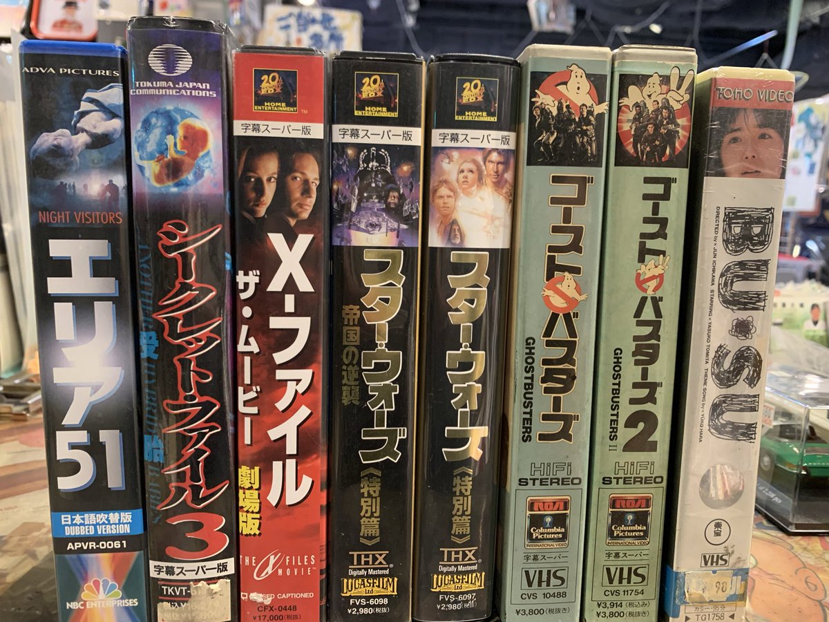 昭和の産物VHSビデオが入荷してます。 エリア51やシークレットファイル