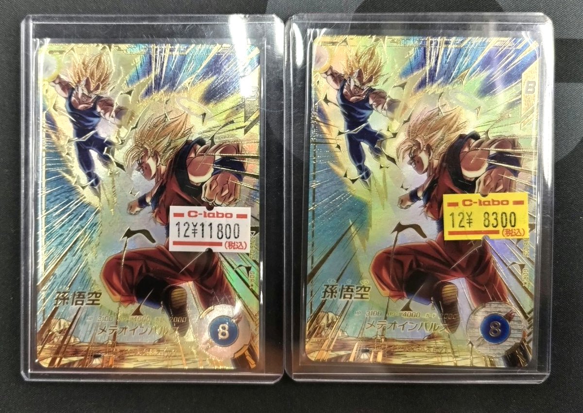 GDR★ SDV6-025 孫悟空 パラレル パラレル】SDVP-009 孫悟空 PR☆ | ドラゴンボールスーパーダイバーズ