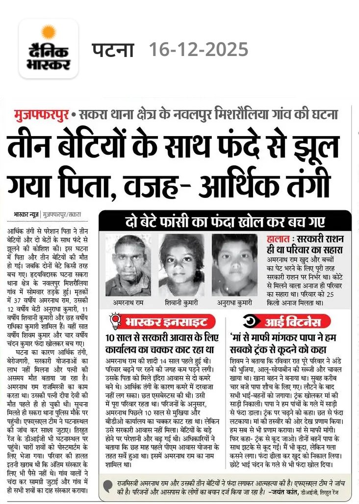 <a href="/NitishKumar/">Nitish Kumar</a> क्या यह, यही अमृत भारत है ?