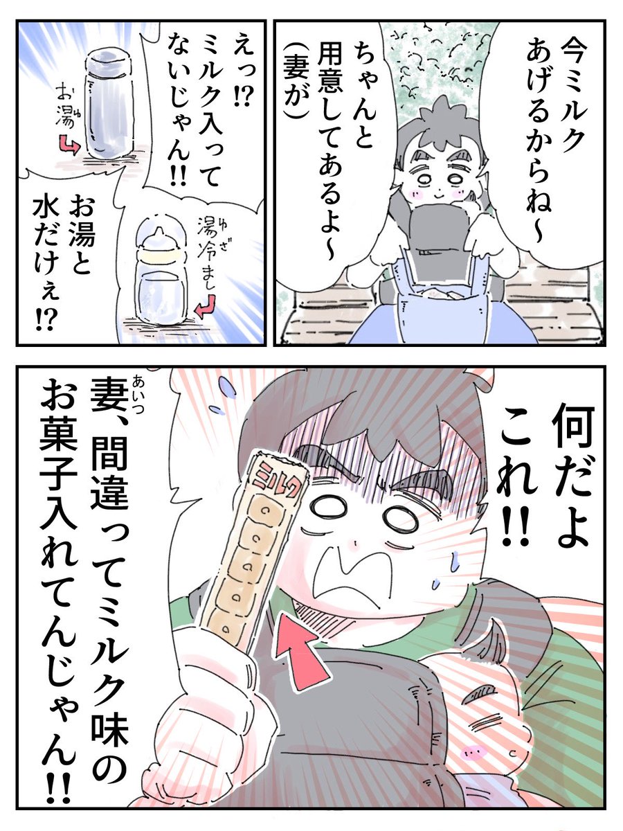 くまおのマンガ堂@くまお tweet media