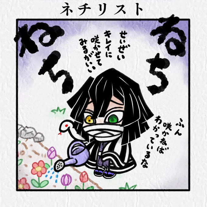 これも昔絵
#あうのマンガ #伊黒小芭内   #マンガが読めるハッシュタグ #鬼滅の刃FA

*キャラ崩壊、解釈違い、設定崩壊何でもありの
ごゆるり鬼滅の刃一コマ漫画です
落書きを元に描き起こした作品なので
あまり深く考えず楽しんで頂けると幸いです(⋆ᴗ͈ˬᴗ͈)"

🎴鬼滅の刃1コマ漫画劇場 