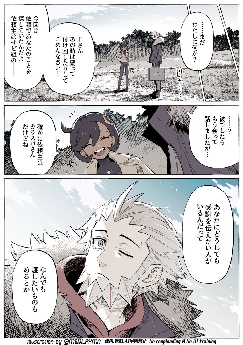 メイジ tweet media