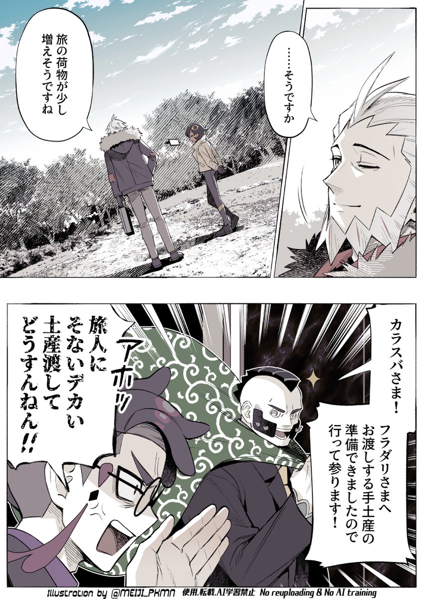 メイジ tweet media