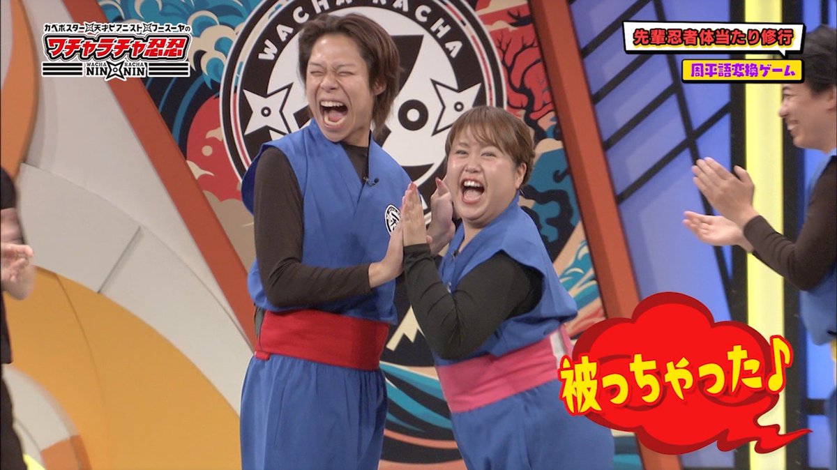 公式】ワチャラチャ忍忍 (@wacharacha_st) / Posts / X