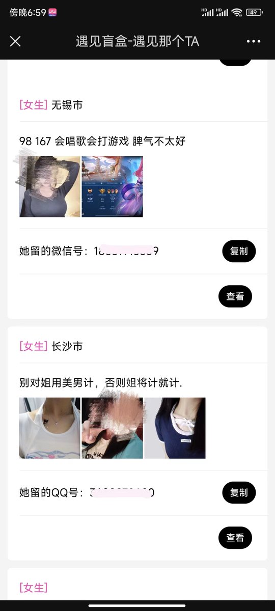 亚亚（交友盲盒官方号，主页置顶小程序链接） tweet media