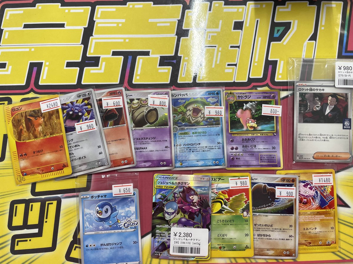 ポケカまとめ売り psa こちらご購入いただきました‼️ ありがとうございます✨ ポケカ売るの