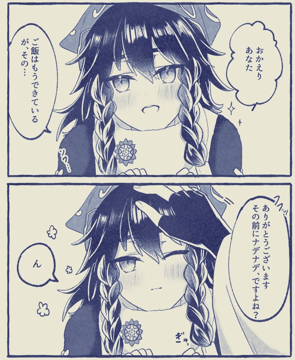 小麦粉 tweet media